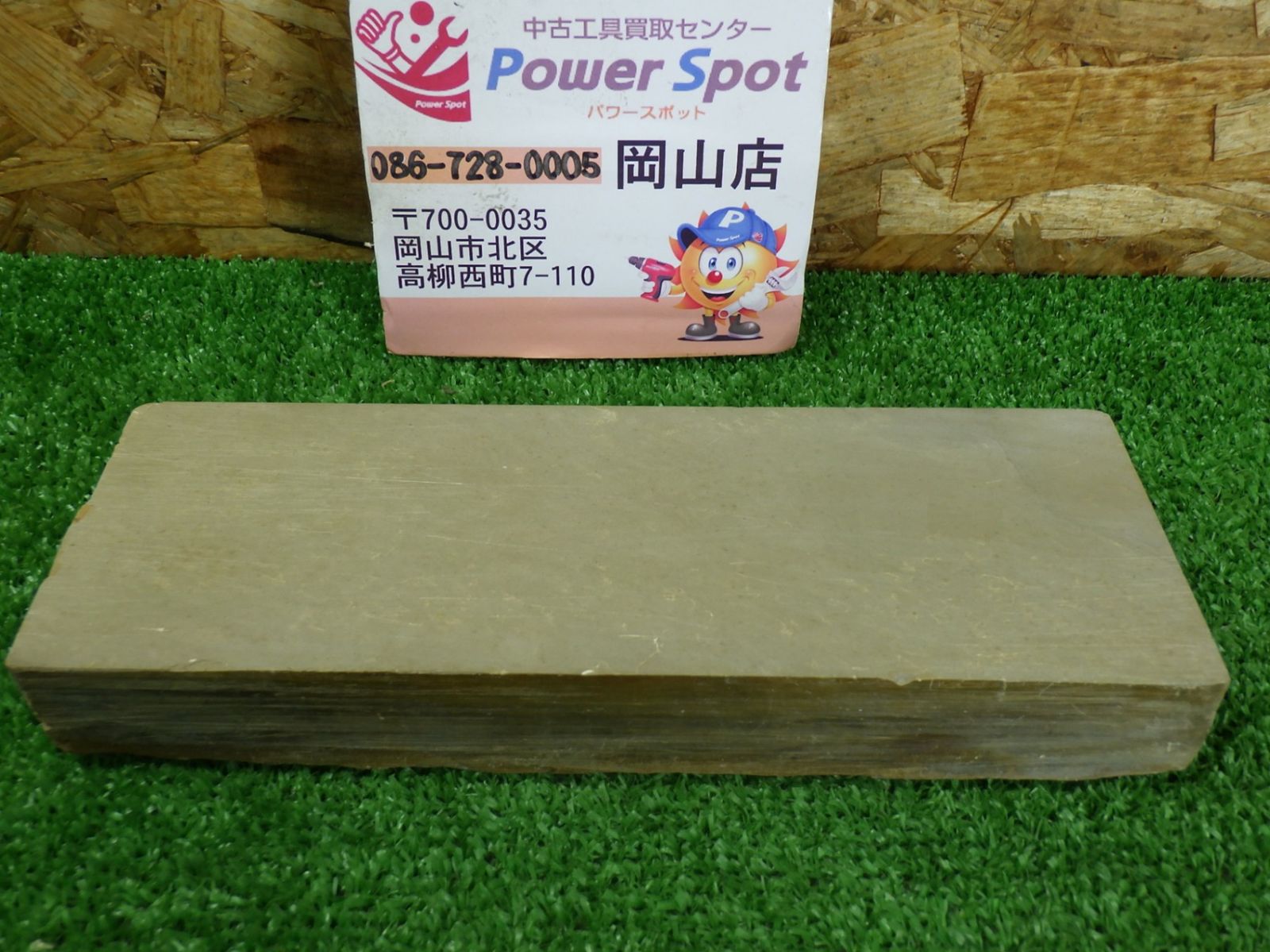 天然 砥石 産地不明 カンナやのみの研磨に コレクションにも 現状お渡し 品