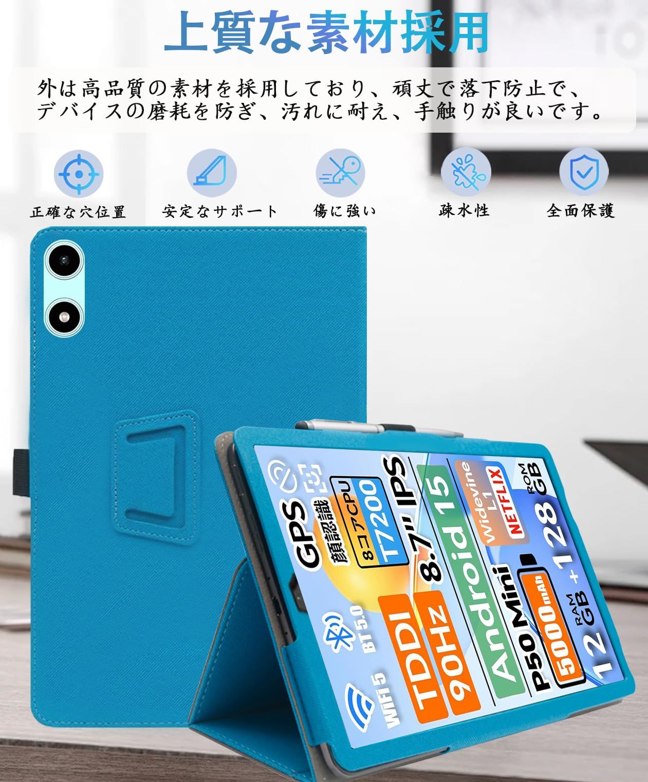 新品 For Teclast P50 Mini ケース カバー【JYJIEJIE】角度調整 高級PU