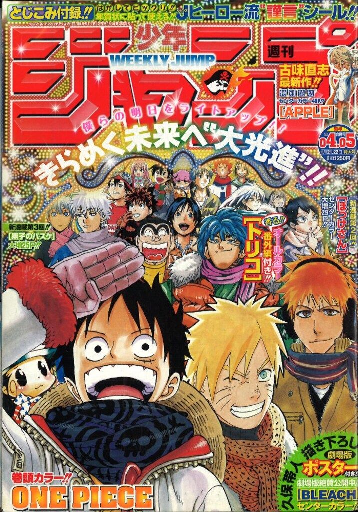 集英社 週刊少年ジャンプ 2009年(平成21年)04+05 - メルカリ