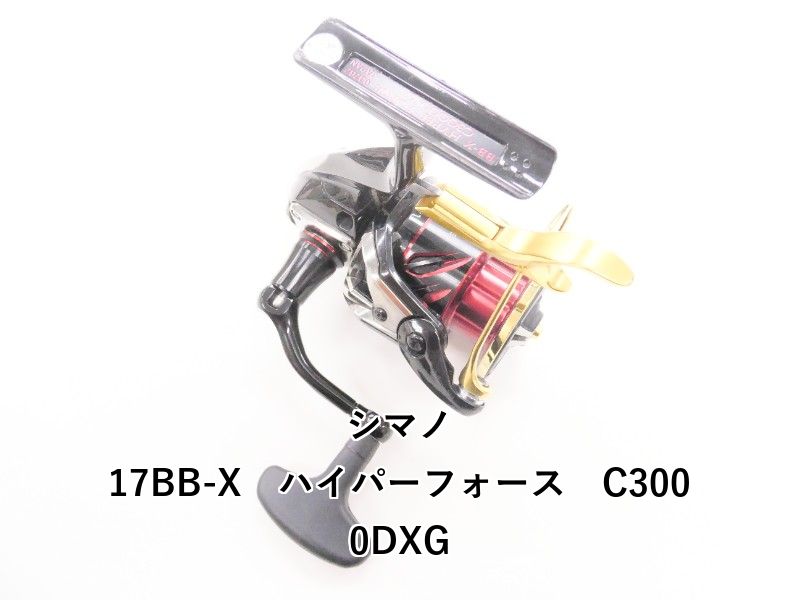 シマノ 17BB-X ハイパーフォース C3000DXG (04-9402220005) - メルカリ