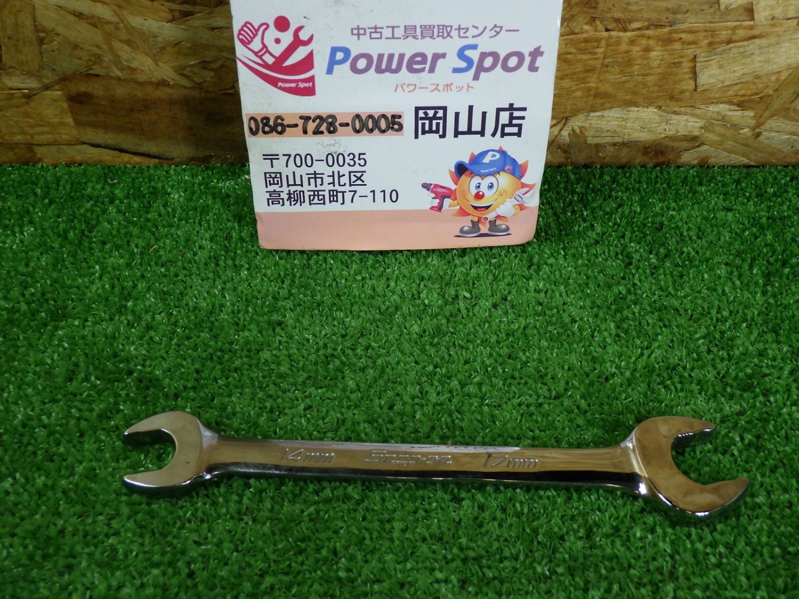 スナップオン 14mm 17mm オープンエンドレンチ SVOM1417 スパナ 工具 ハンドツール Snap-on 中古品