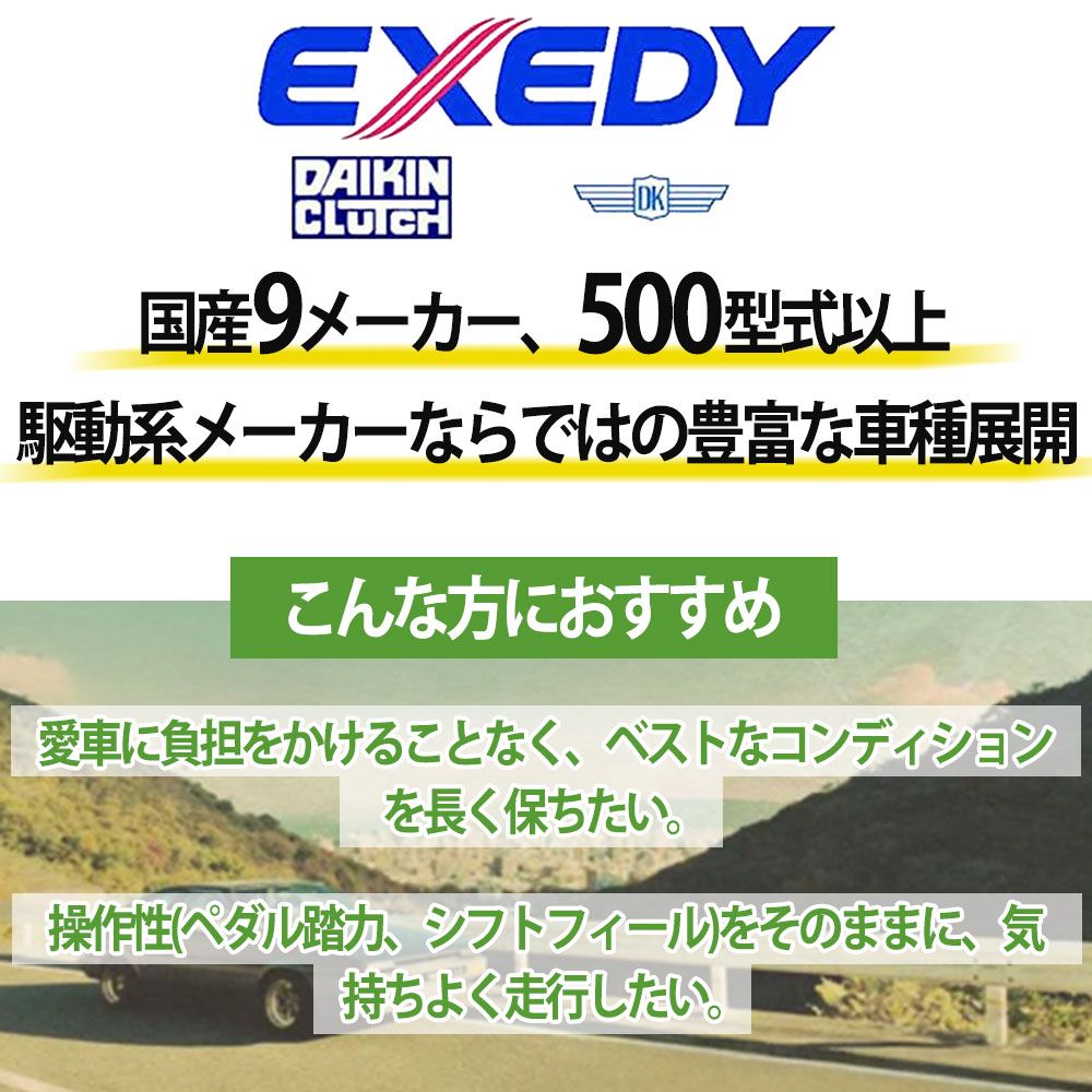 EXEDY エクセディ クラッチ CLUTCH COVER クラッチカバー デュトロ