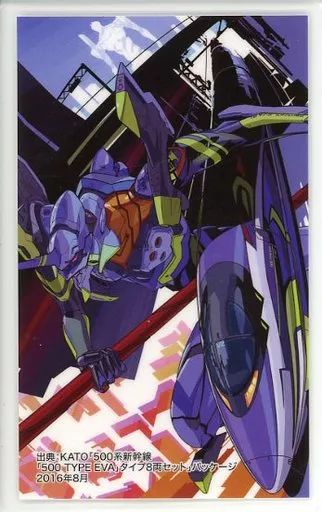 中古】キャラカード 初号機＆500系新幹線 500 TYPE EVA 「EVANGELION