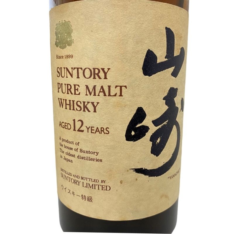 サントリー ウイスキー 山崎 12年 ピュアモルト 760ml 43度 冊子