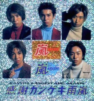 中古】シール・ステッカー(男性) 嵐 オリジナルホログラムステッカー