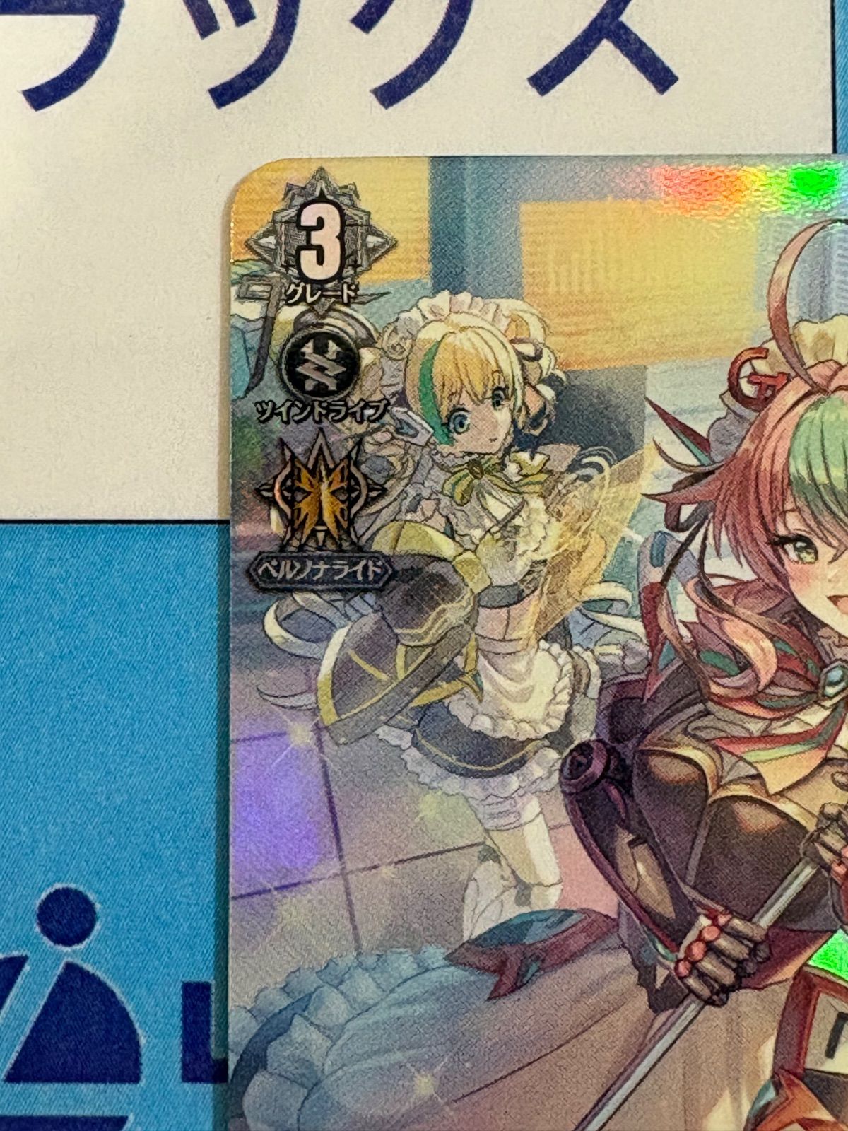 ヴァンガード プッツェンシュヴェスタン ウィーブル・フェーゲン 3枚