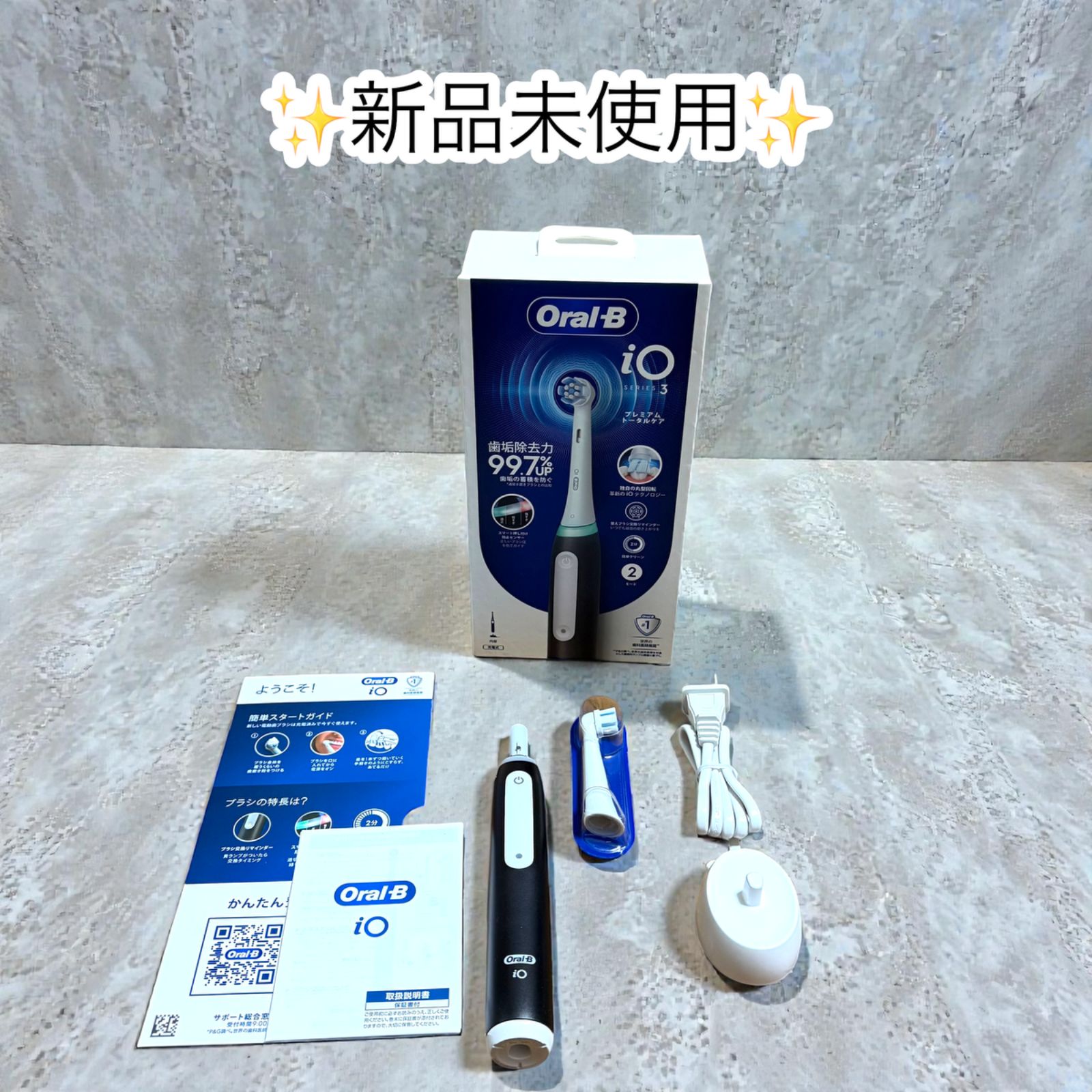 新品未使用】BRAUN ORAL-B iO SERIES3 マットブラック ブラウン