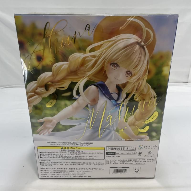 中古】未開封)TAITO spiritale 椎名真昼 セーラーワンピースVer. 1/7