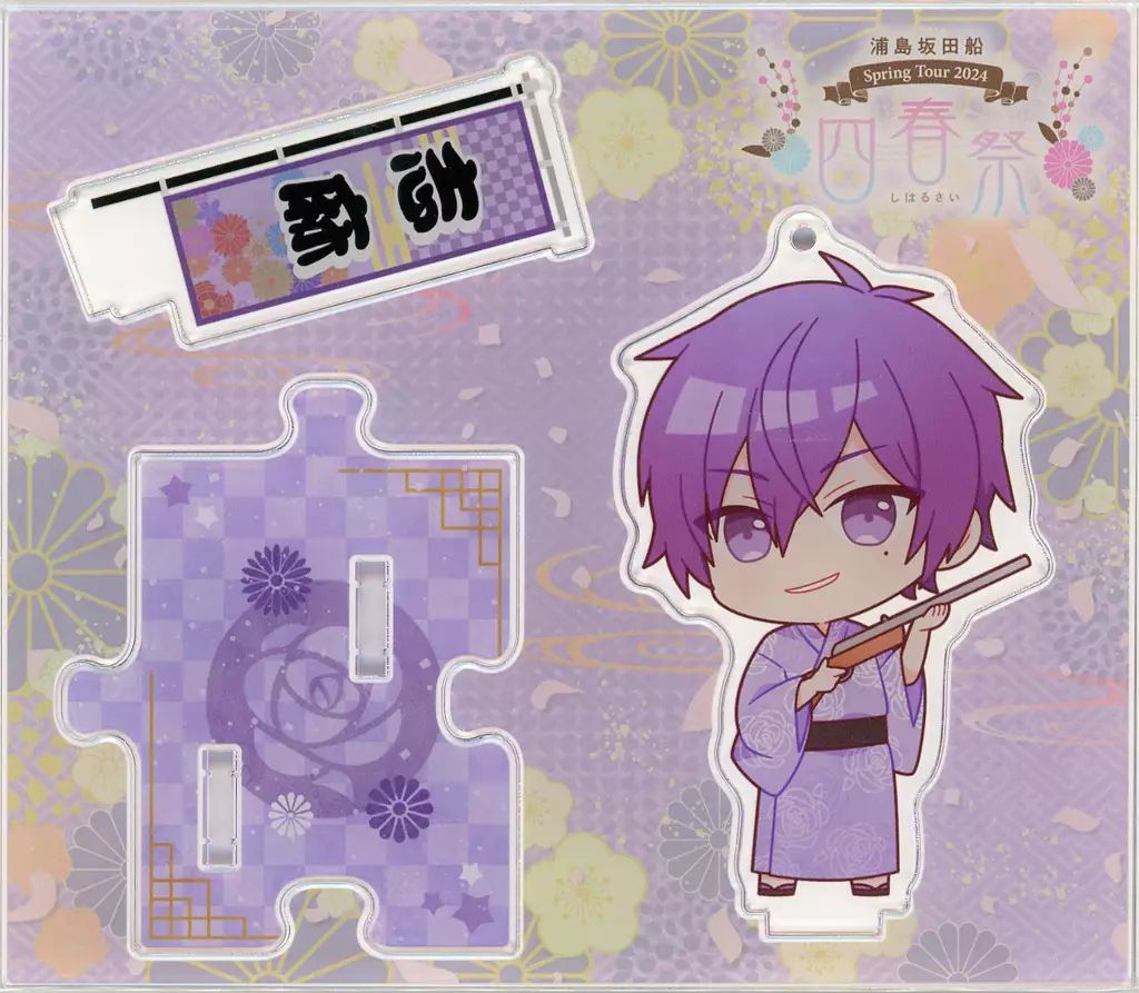 浦島坂田船　志麻　アクリルスタンド　2018　夏ツアー 中古】アクリルスタンド・アクリルパネル 志麻(SD) アクリルスタンド