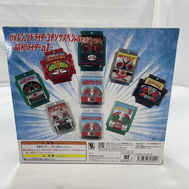 仮面ライダーガヴ