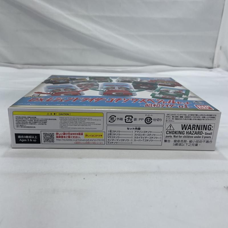  BANDAI DXレジェンドライダー ゴチゾウスペシャルセット -昭和ライダー01- 仮面ライダーガヴ 19 仮面ライダー キャラクター玩具