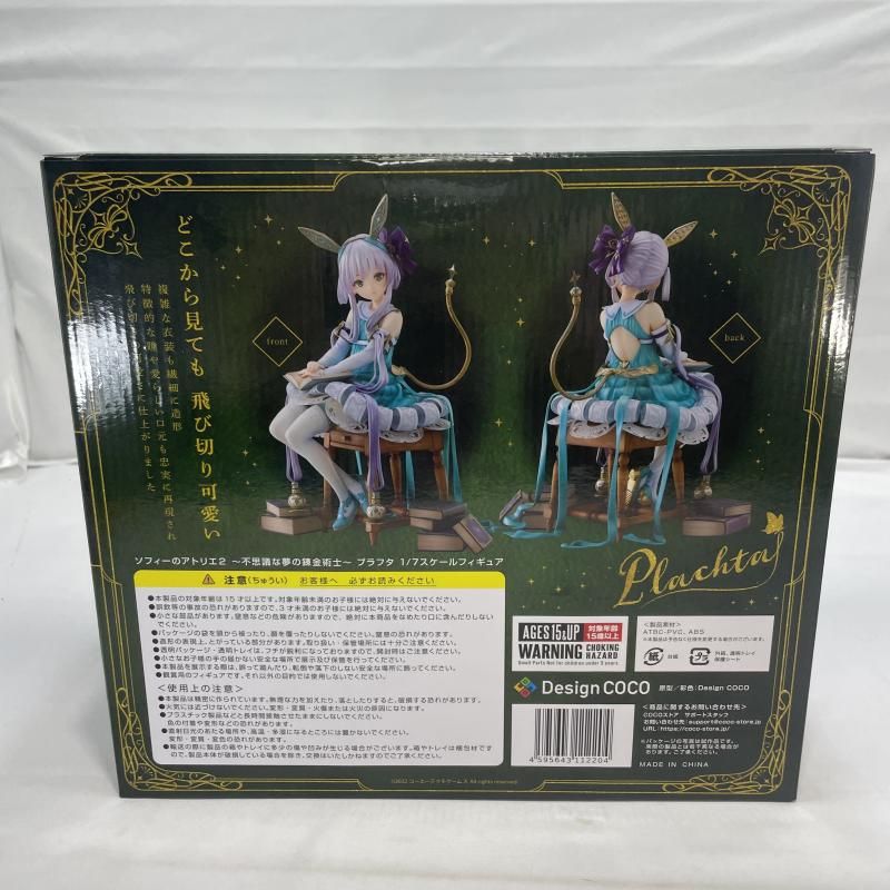 中古】開封)Design COCO プラフタ 1/7スケールフィギュア ソフィーの
