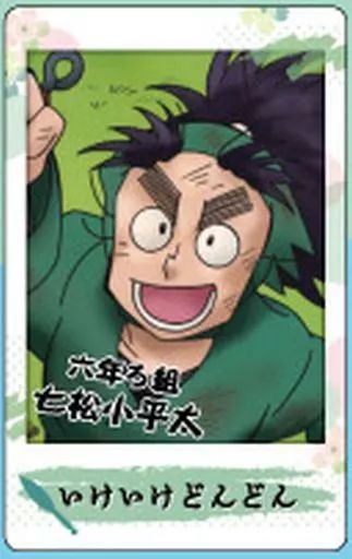 中古】キャラカード 七松小平太(忍装束) 「忍たま乱太郎 スナップ