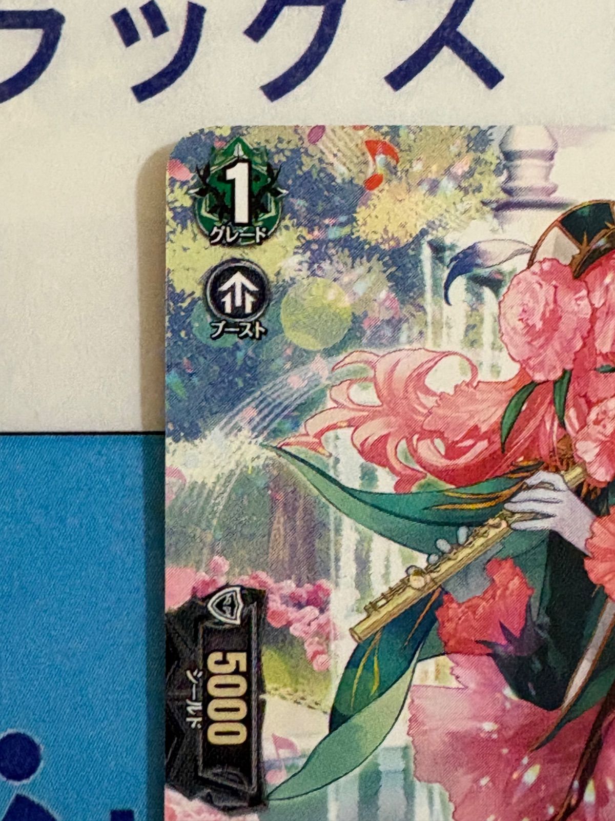 ヴァンガード 奉謝の吹鳴 メルスティカ プロモ - メルカリ