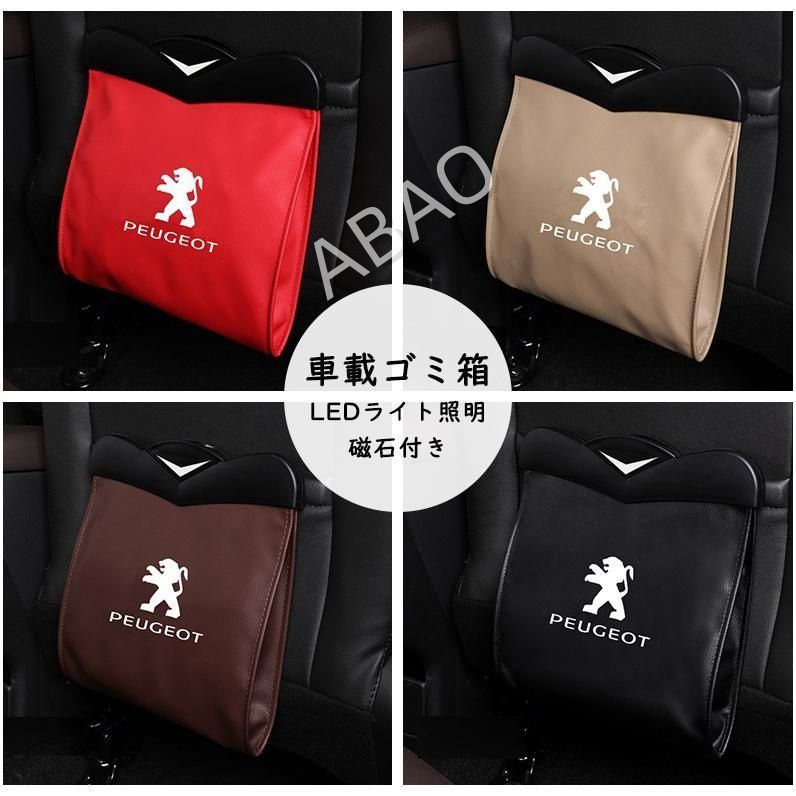 プジョー 車載ごみ箱 蓋つき 防水車用ゴミ箱 引っ掛け式 PU製 折り畳み式 磁石付き マグネット LEDライト 車用収納ケース シートバックポケット プジョー 208適用 多機能収納バッグ 車 ゴミ箱 倒れない