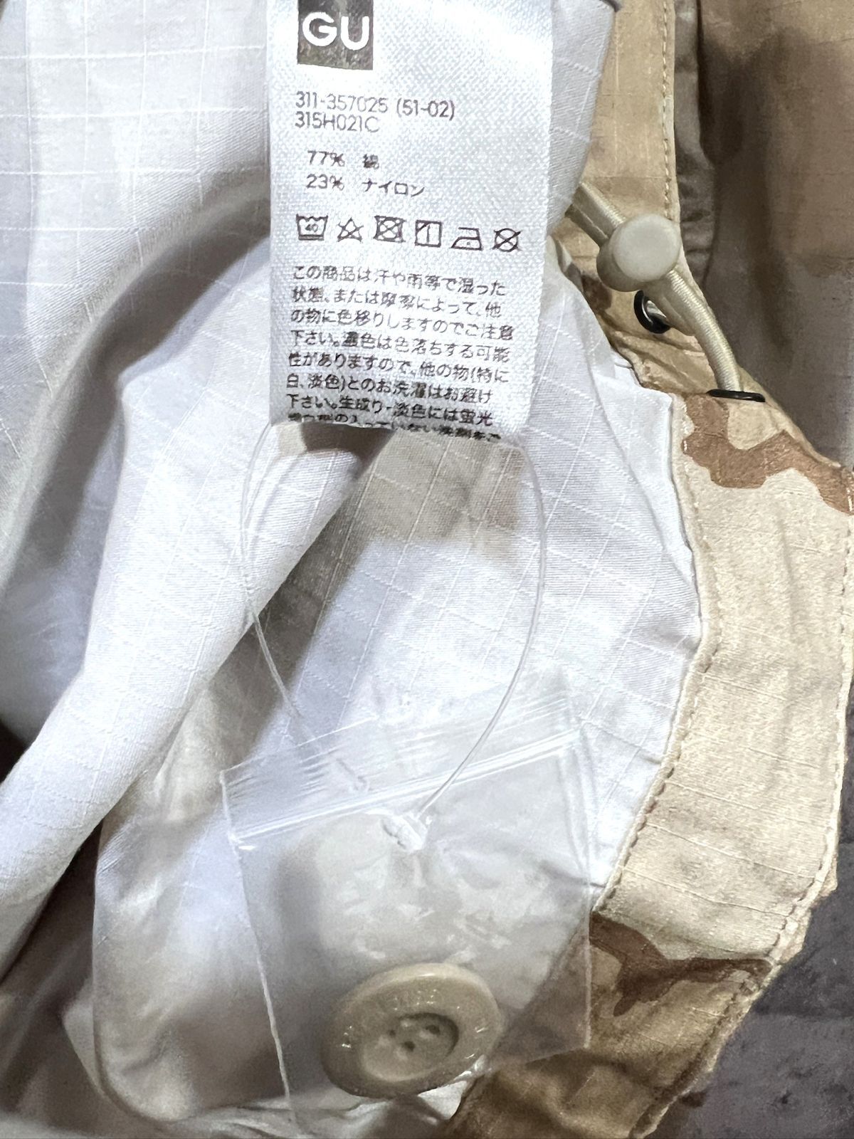 極美品 GU X UNDERCOVER ユーティリティブルゾン 2WAYユーティリティ