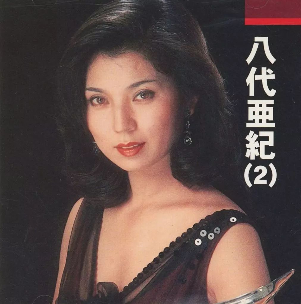 中古】邦楽CD 八代亜紀 / 八代亜紀2 - メルカリ