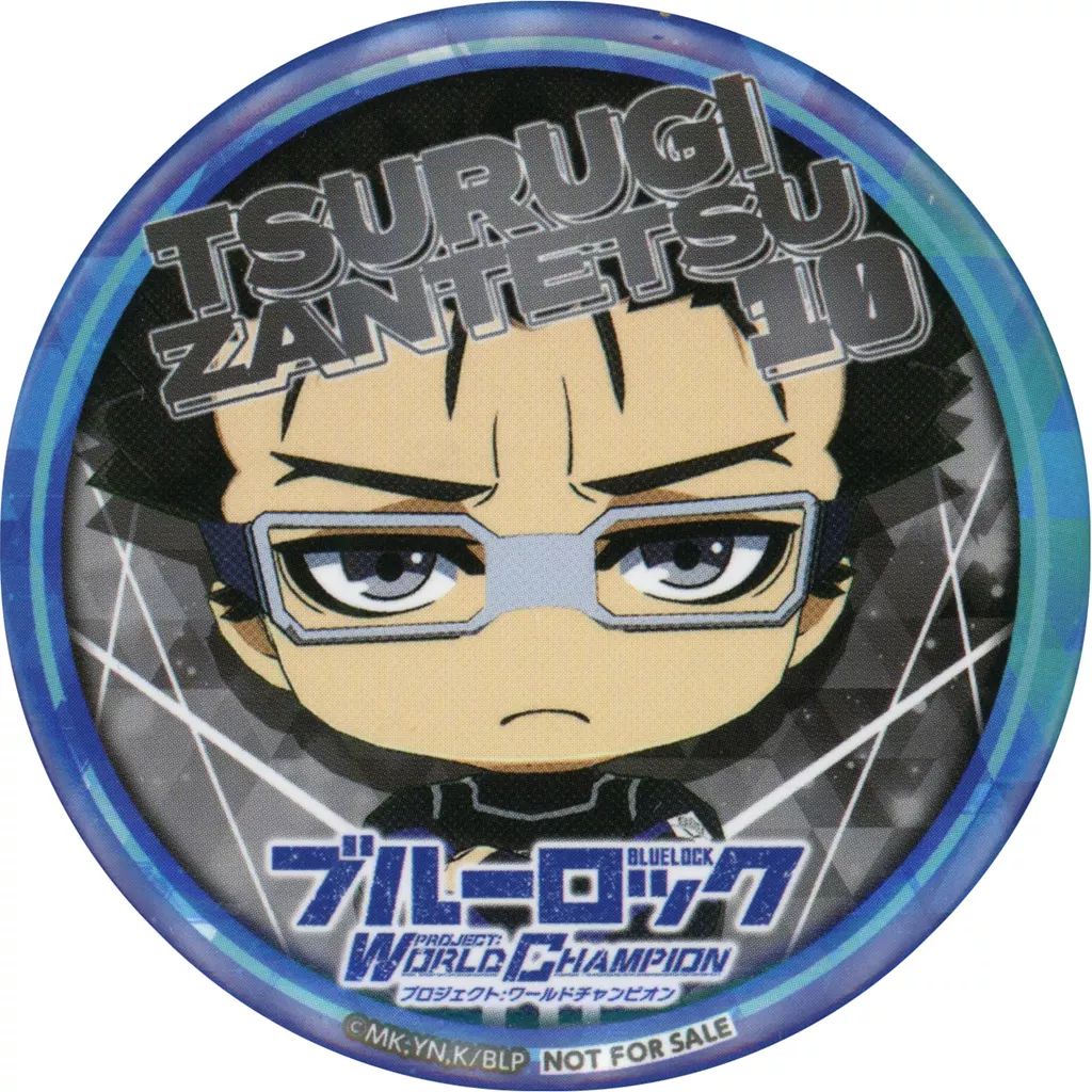 中古】バッジ・ビンズ 剣城斬鉄 缶バッジ 「ブルーロック Project