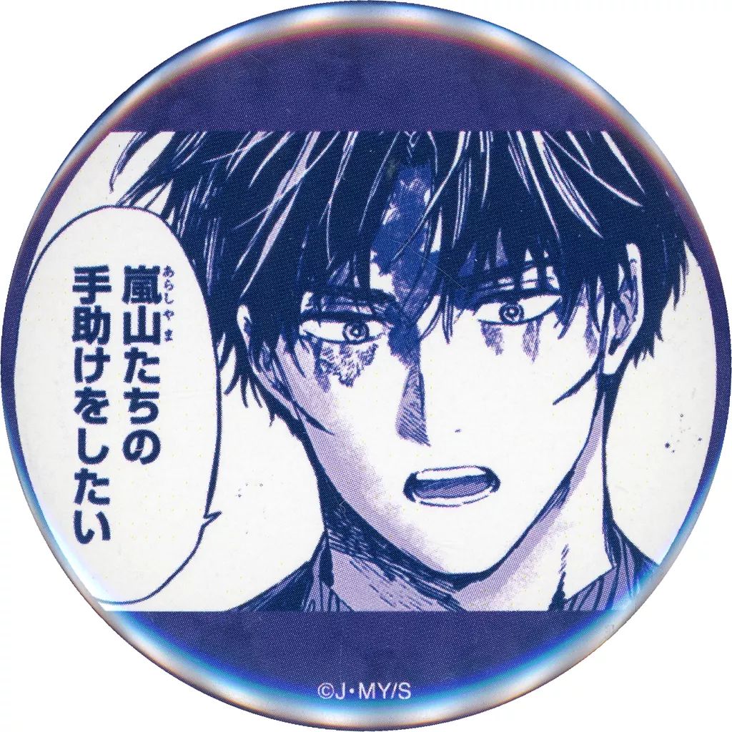 中古】バッジ・ビンズ 下呂ヒカル 「マリッジトキシン キャラバッジ