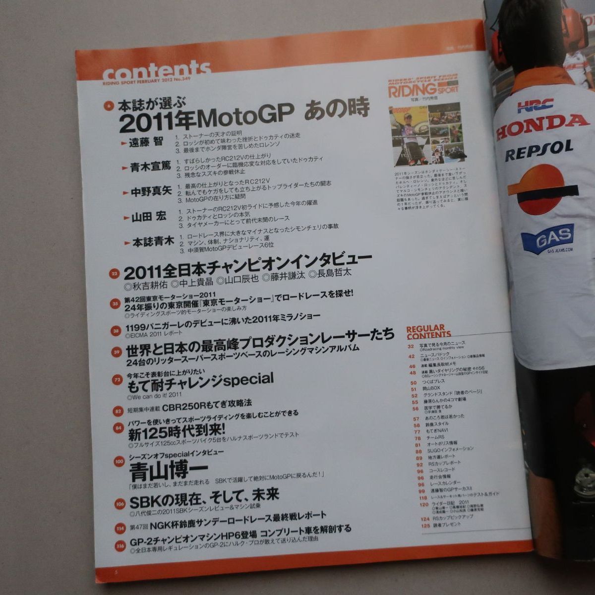 RIDING SPORT 2012.2 No.349 + 2012.5 No.352 2冊 - メルカリ