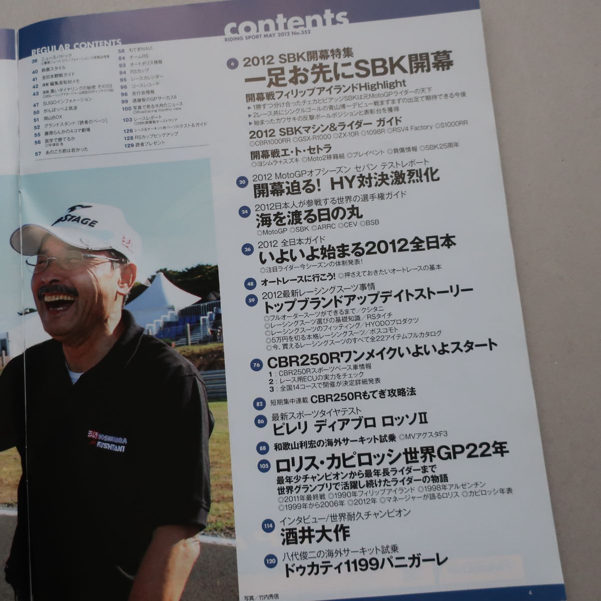 RIDING SPORT 2012.2 No.349 + 2012.5 No.352 2冊 - メルカリ