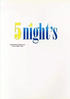 中古】パンフレット ≪パンフレット(舞台)≫ パンフ)5night's