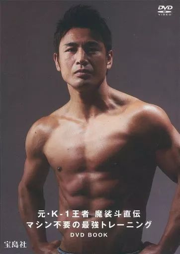 中古】その他DVD 元・K-1王者魔裟斗直伝 マシン不要の最強トレーニング