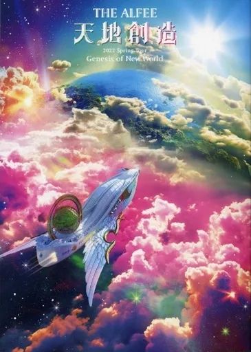 中古】パンフレット ≪パンフレット(ライブ)≫ 付録付)パンフ)THE