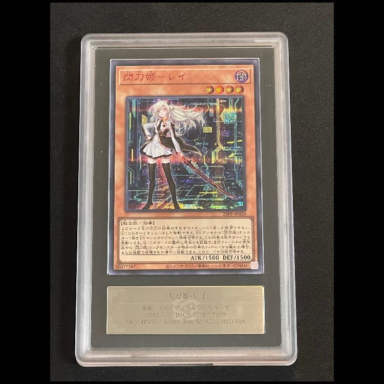 閃刀姫レイ シークレットSPECIALREDVer. 23PP-JP020 1枚 - メルカリ