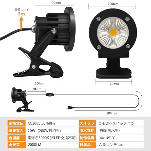 ledクリップライト 防水 20 W 200 W形相当 クリップライト 屋外 小型 スポットライト led クリップ コード長3 m 中間スイッチ付 防雨 オクガイ 看板用ライト 看板照明 看板灯 PSE認証 3000 K 電球色 セット
