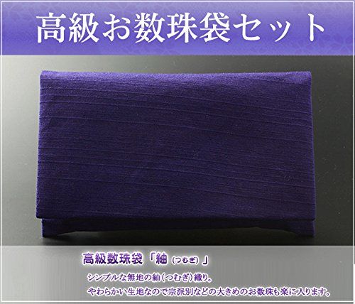 頭房 黒オニキス