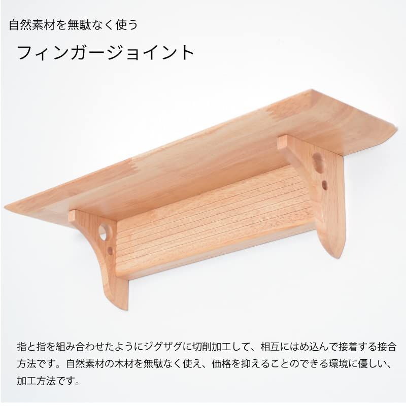 モダン神棚板 Fu-Ka