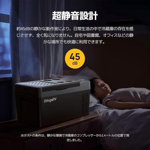 新品】BougeRV ポータブル冷蔵庫 車載れいぞうこ 20L -22℃?10℃ 急速