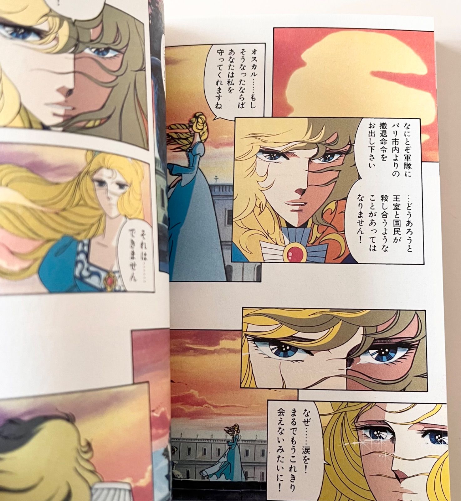 ベルサイユのばら 11 オールカラー 原作/池田理代子 (中公文庫 ベルサイユのばら 11 オールカラー 原作/池田理代子 (中公文庫