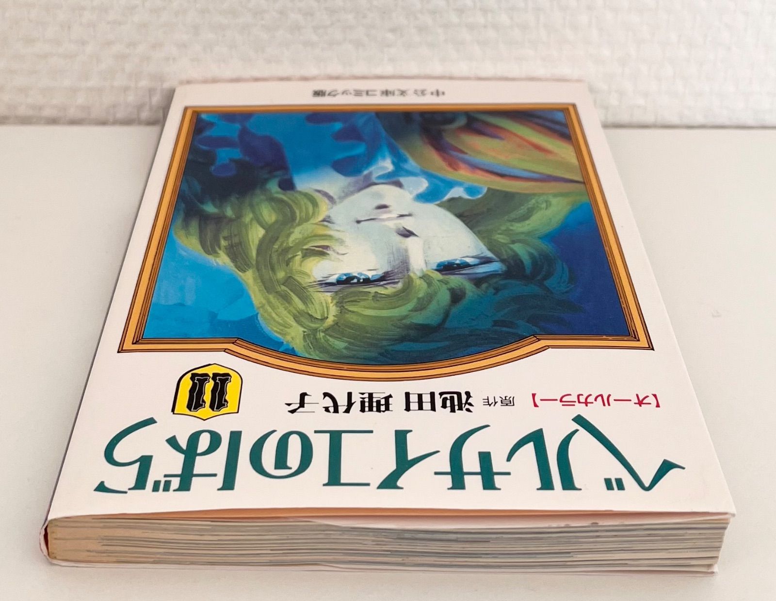 ベルサイユのばら 11 オールカラー 原作/池田理代子 (中公文庫