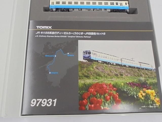 JRキハ58系急行ディーゼルカー