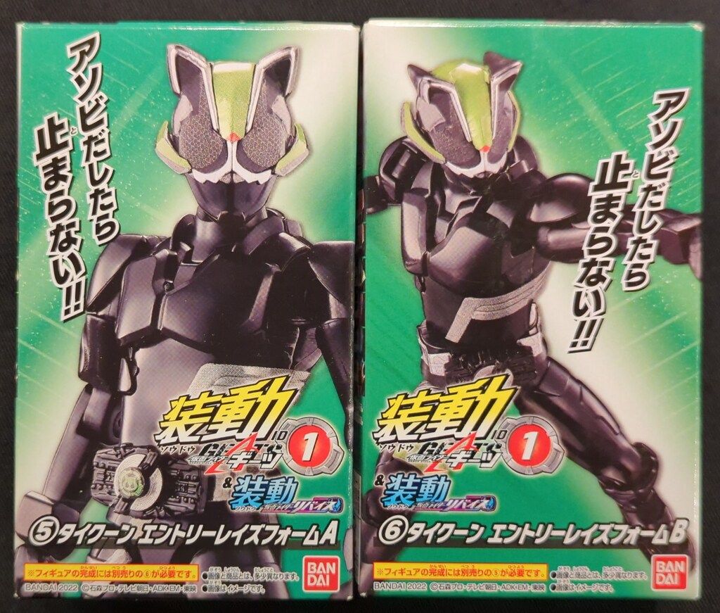 バンダイナムコ 装動 仮面ライダーギーツ ID 1&装動 仮面ライダー