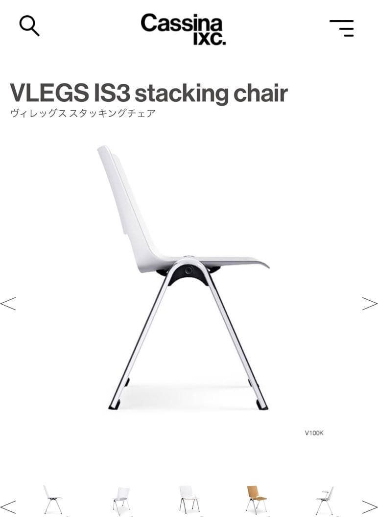 未使用 Cassina ixc VLEGS IS3 2脚セット
