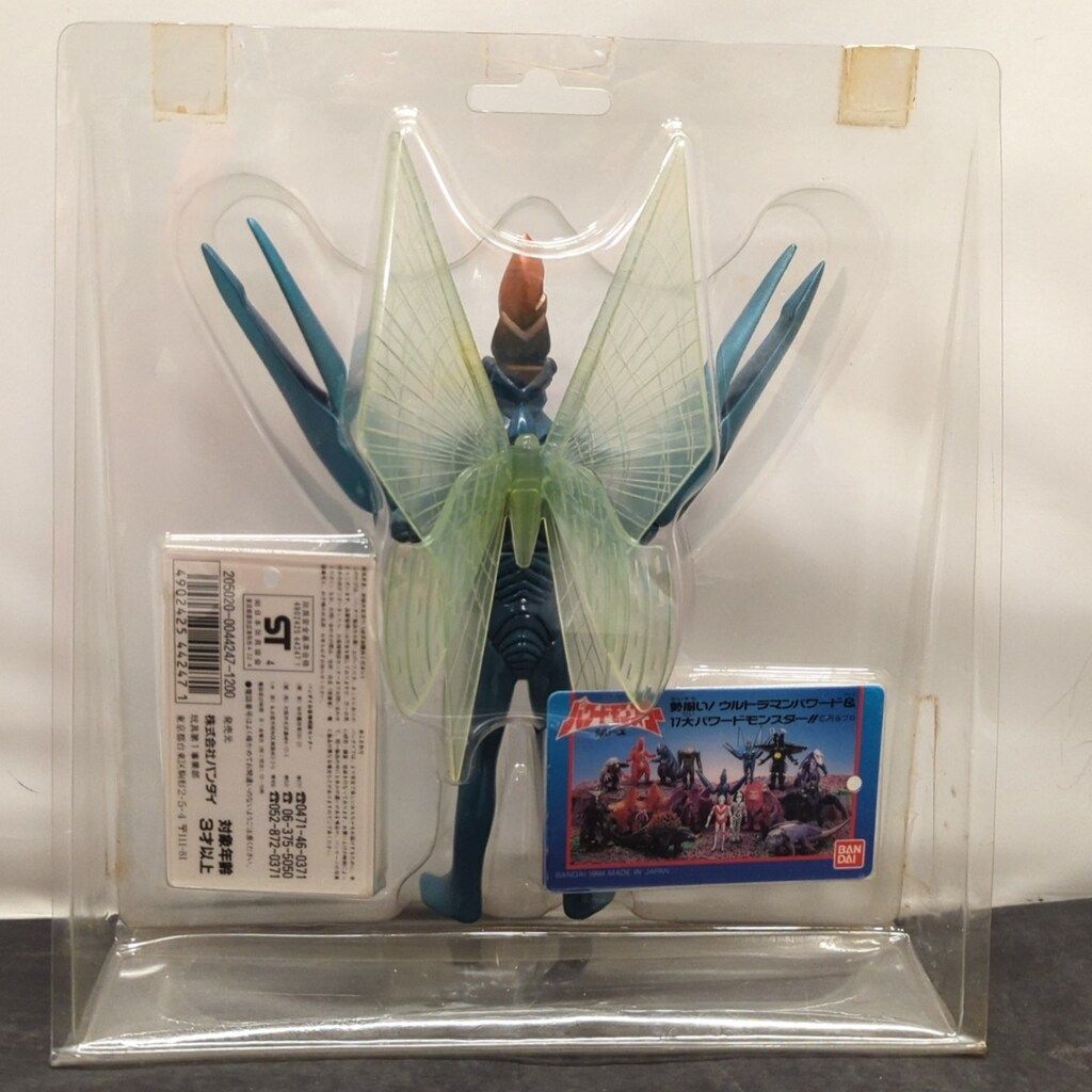 バンダイ パワードモンスターシリーズ サイコバルタン星人 - メルカリ