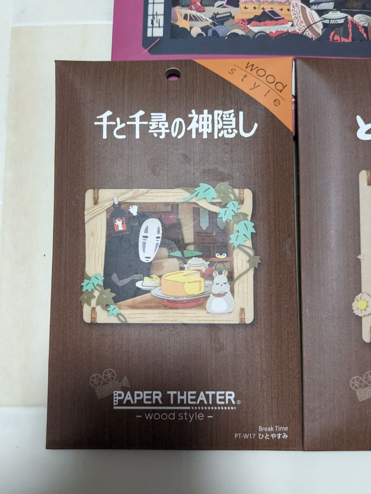 ジブリまとめ売り4つペーパーシアター - メルカリ
