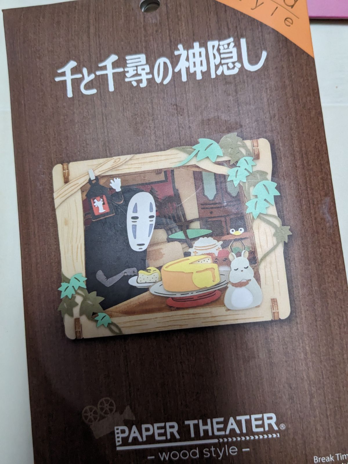 ジブリまとめ売り4つペーパーシアター - メルカリ