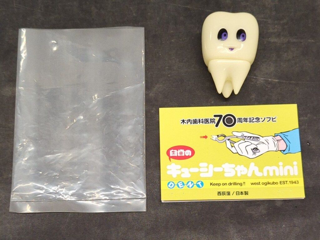 木内歯科医院 臼歯のキューシーちゃん ミニ G.I.D ファントム - メルカリ