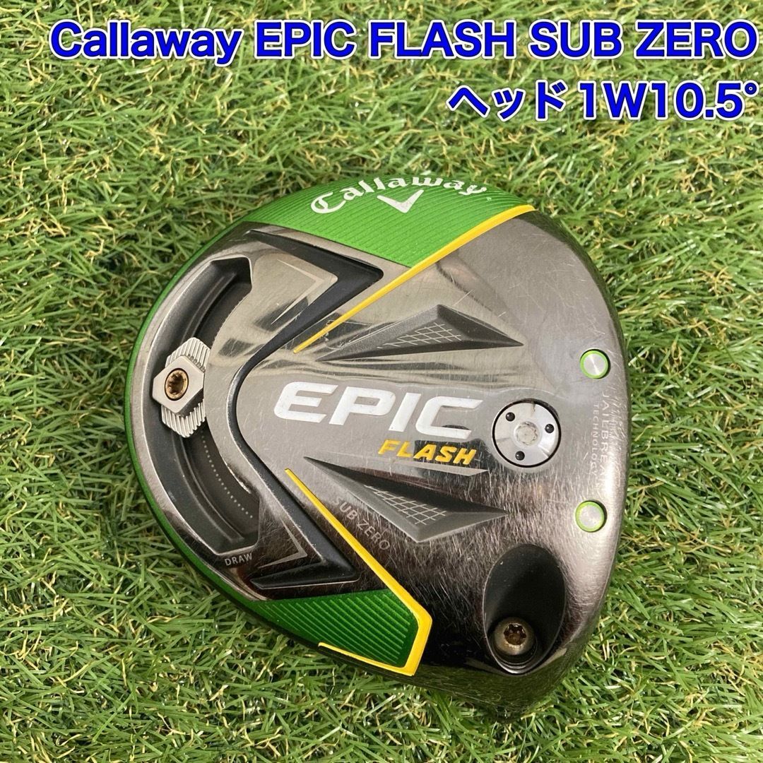 ヘッド キャロウェイ エピックフラッシュサブゼロ ドライバー