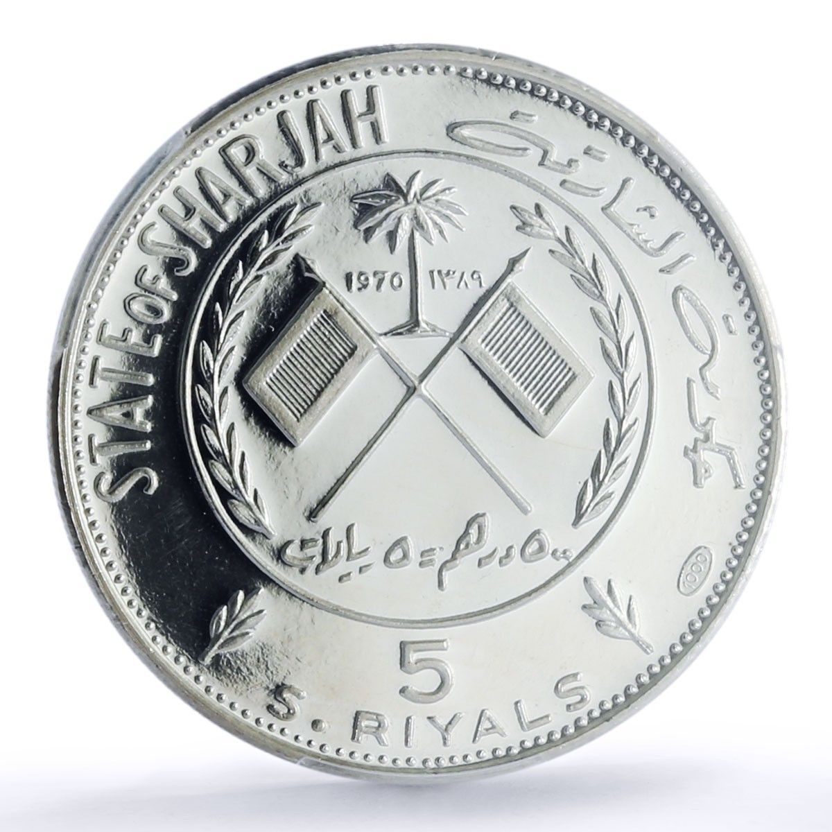 シャルジャ 5リヤル ナポレオン皇帝 フランス KM-4 PR 67 PCGS 銀貨