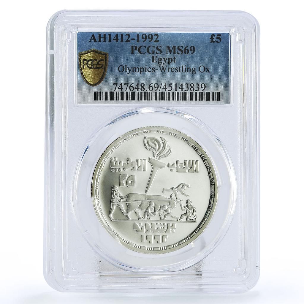 エジプト 5ポンド オリンピック レスリング 牛 MS69 PCGS 銀貨 1992年