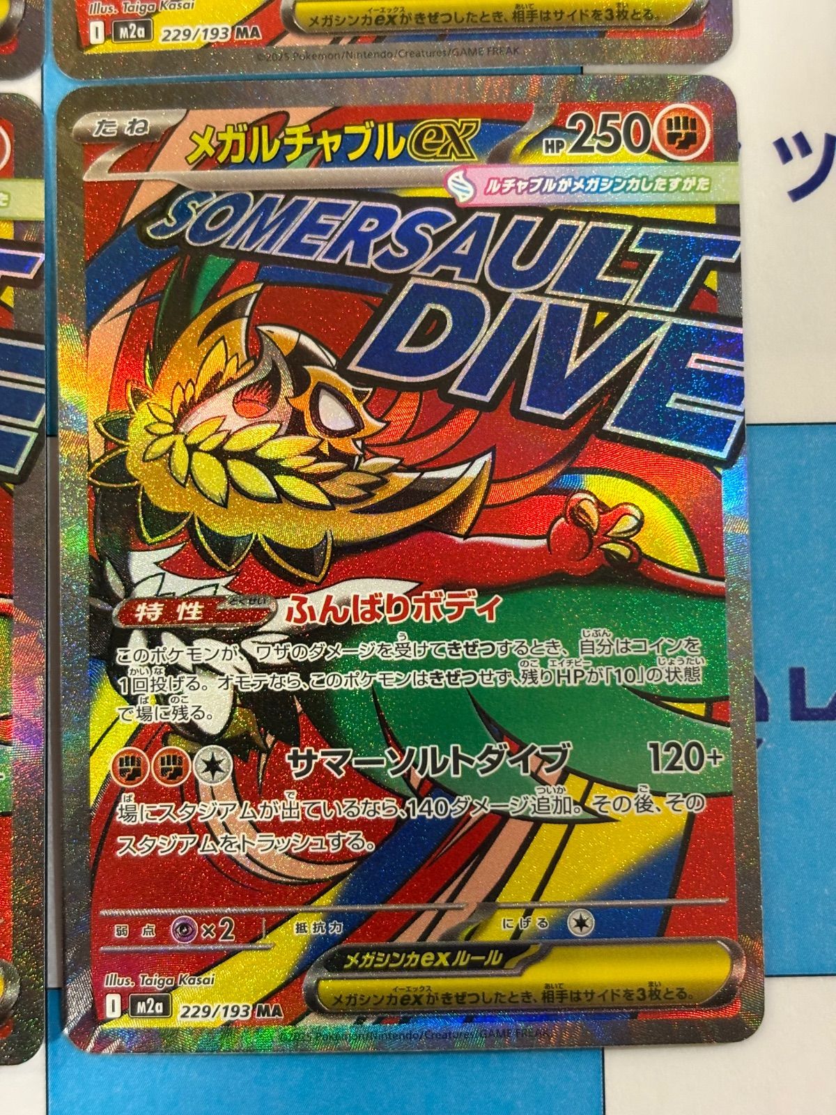 ポケモンカード/ポケカ メガルチャブルex MA 229/193 4枚 ② - メルカリ