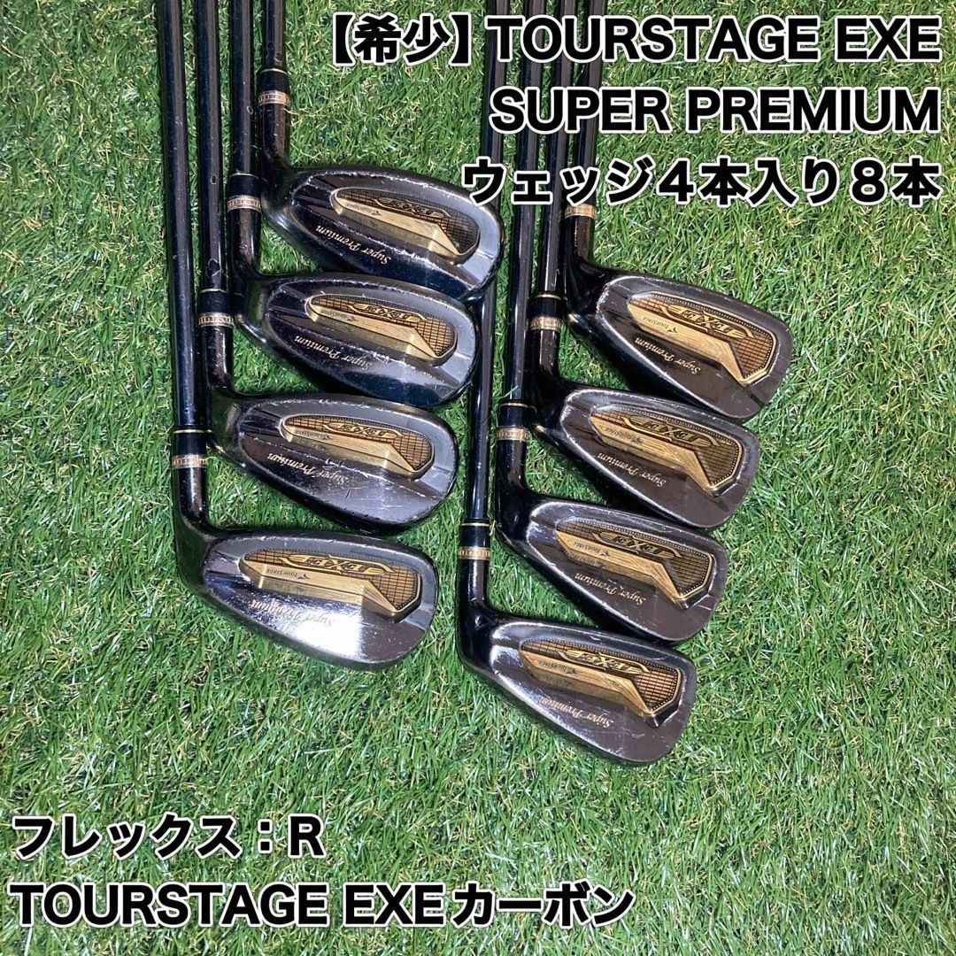 TOURSTAGE EXE SUPER PREMIUM アイアンセット8本 ツアーステージエグゼ