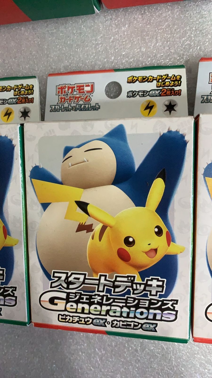 11個セット スカーレット＆バイオレット スタートデッキGenerations