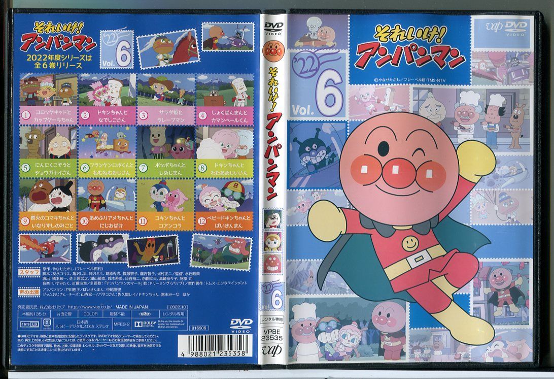 アンパンマン DVD '22 それいけ それいけ！アンパンマン - メルカリ 全