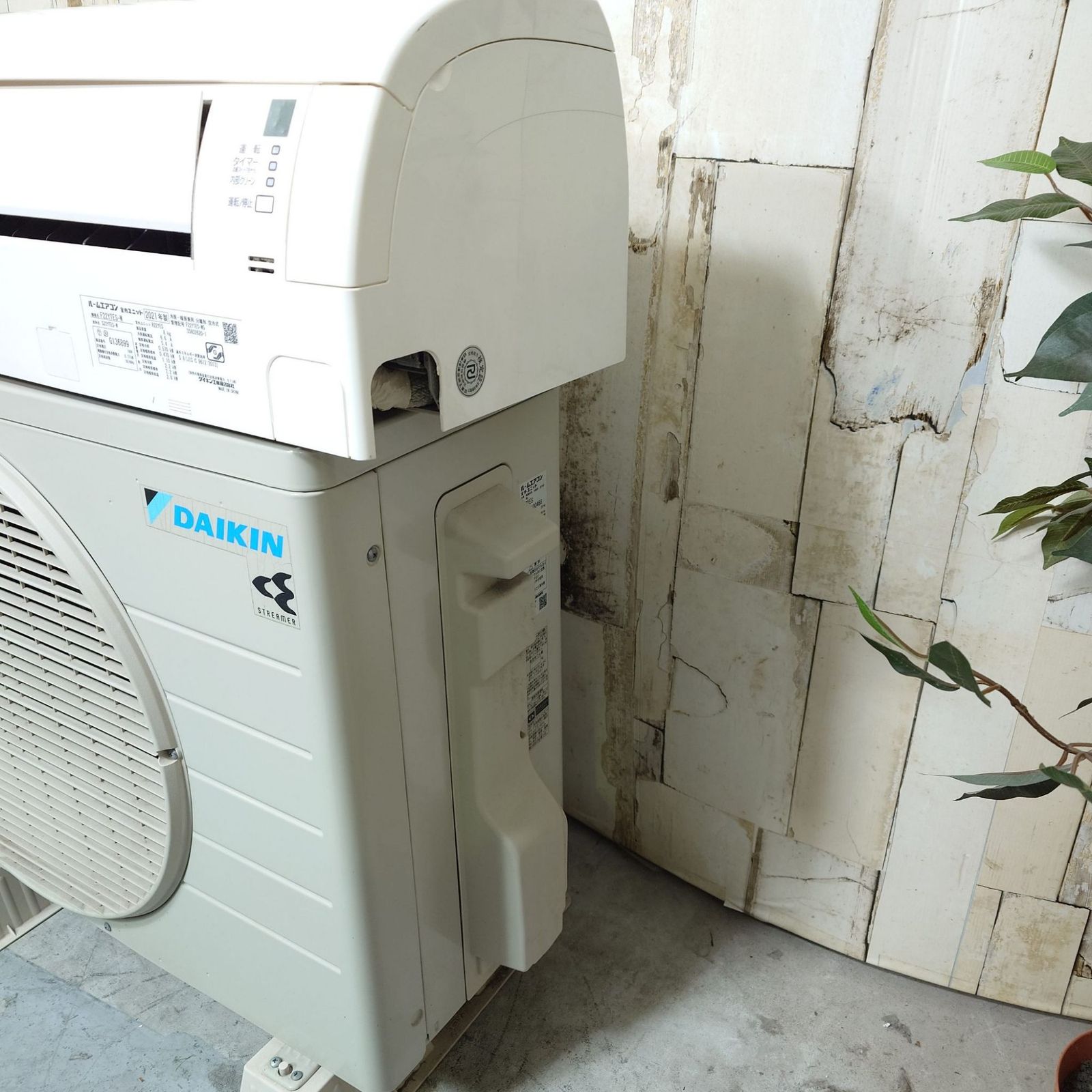 2021年製】 ルームエアコン 家電 冷房・暖房 DAIKIN ダイキン F22YTES